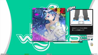 ダンスダンスレボリューション 『Bye or not』 Beginner FC