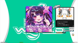 ダンスダンスレボリューション 『まにぃまにあ××』 Beginner FC