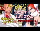 デビルサバイバー2BR【217】大阪の女