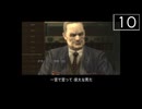 【実況】毎日「メタルギアソリッド3」をしよう Part10