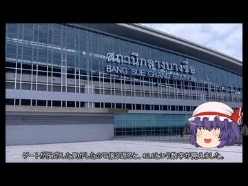 ゆっくり東南アジア放浪記3　タイはバンコクを旅してみませんか？＃3