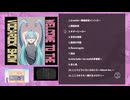 Mandy's Appetite 1st Album「Welcome To The Vocarock Show」クロスフェード