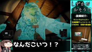 【RTA】しずかなおそうじAny% 2:09【解説付き】