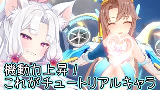 【星之翼】珍しい機動力調整を受けたベータを使っていく東北イタコ【VOICEROID2実況】