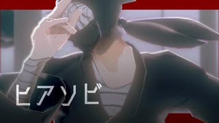 組頭でヒアソビ