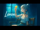 ラフラ(UTAU)に Lemon -Piano ver- を歌ってもらった【UTAUカバー】