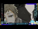 父の軌跡が紐解かれる三男ルート#5 【そして星辰は結びを辿る】