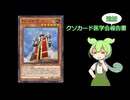 【クソカード医学会報告書】《キャッスル・ゲート》再診