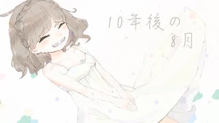 【ねむり】secret base 〜君がくれたもの〜　【弾き語り】※過去動画