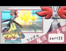 【ポケモンSV】えんじょい！ポケモン！！【Part82】