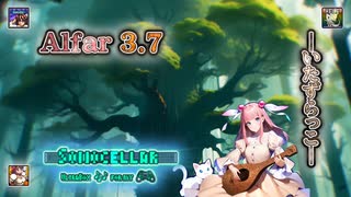 ♪ Alfar 3.7 ―いたずらっこ―