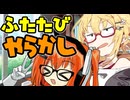 時間つぶし中に【VOICEROID劇場】