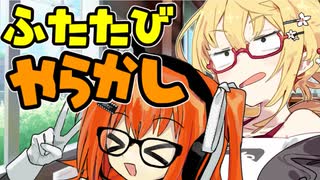 時間つぶし中に【VOICEROID劇場】