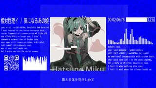 『気になるあの娘 / 相対性理論』covered by 初音ミク