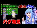 【祝】記録更新しました【SFCシムシティ】