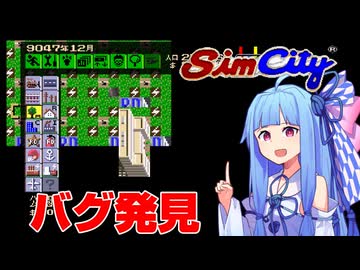 【2,878,560人】最大人口記録更新しました【SFCシムシティ】