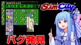 【祝】記録更新しました【SFCシムシティ】