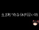 【ゆっくり怪談】一緒に怖い話をしませんか？？その769【洒落怖】