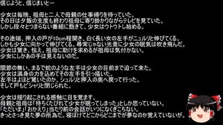 【ネットロア】信じようと、信じまいと　その129【フォークロア】