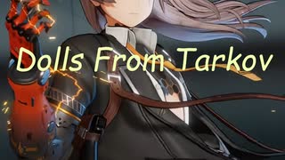【EFT】ドールズタルコフ5【ゆっくり実況】