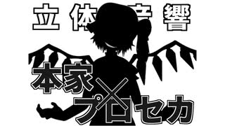 【ＰＶリンク/イヤホン推奨】Bad Apple!! ＰＶ【立体音響】