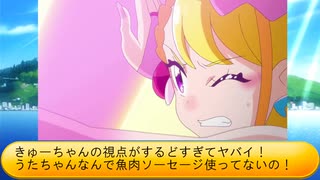 フィーリア王女とふたりはプリキュアSplash☆Star～1415