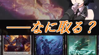 京町セイカの連コイン戦略 Pick49【MTGAドラフト：EOE②】