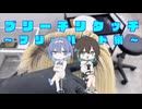 【ヘアカラー解説風幻覚】すず宮二人でフリーハンドリタッチの解説【すずきつづみ・宮舞モカ】