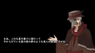 ８月12日にもイフの日　最近の暑さについてのあれやこれについて笑うイフじいさん