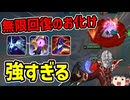 【lol】圧倒的回復とダメージで対面を破壊する吸血鬼が強すぎる　ブラッドミアvsアジール【ゆっくり実況】