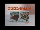 1985年10月頃のCMなど