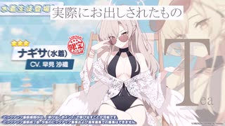 先生の貯蓄をぶっ飛ばすぜベイベーセイアですまない（ブルアカガチャ動画）