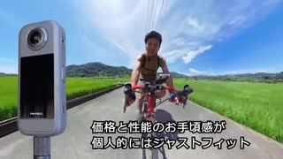 のまさんち「【激安360度カメラ】28980円でここまで撮れる！《AKASO360》映像も音も気に入りました！」