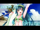 zone of fortune をずん子ちゃんに歌って頂いた