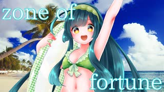 zone of fortune をずん子ちゃんに歌って頂いた