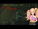 メスガキ:ISOLATION [alien:isolation]エイリアン増殖プレイ その7