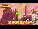 【ドンキーコング バナンザ】B300 荒野の階層の壊せるところを全部破壊したギャル【VOICEVOX実況】