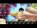 【邪神ちゃん実況】邪神ちゃん　ザ　ブレイカーズ part123【DBTB】