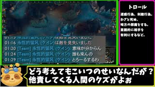 【LOL】お前が索敵をしている時、敵も索敵をしているのだ【ゆっくり実況】