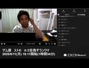 七原くん「ゲム原 スト６ ☆３目指すランクマ」　①【2025/8/11】