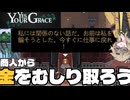 【春日部つむぎ実況】ハイパー埼玉ギャル、やさしい王様になる part3【Yes, your Grace】