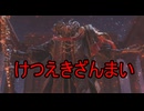初見実況【ELDEN RING】貧弱主人公が王となる冒険　パート43