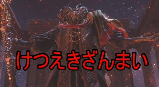 初見実況【ELDEN RING】貧弱主人公が王となる冒険　パート43