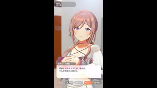 【学マス】学園アイドルマスター　アイドルコミュ　姫崎莉波　親愛度１３～１４話
