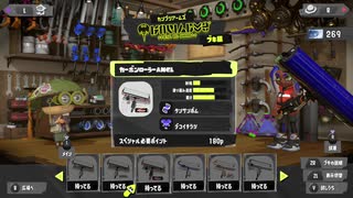 【Ver10.0.1】新ブキ全部試そう［FILE.143-カーボンローラーANGL］全ブキ☆付きへの旅【スプラ3】