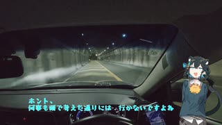 【VOICEPEAK車載】函南町～熱海市 夜ドライブ