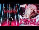 【MV+selfcover】キングスレイヤー×ダーリンゲームオーバーラブ【マッシュアップ】【マイキP】