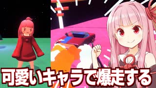 琴葉茜が地獄に落ちてロケット噴射の車で爆走する高難易度ゲーム【sunny-place】