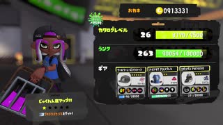 【スプラ3】スミナガシの脇からオニギリボムで不意打ち！［FILE.144-ヒッセンASH］新ブキ全部試そう-全ブキ☆付きへの旅【Ver10.0.1】