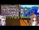 【ソフトウェアトーク解説】ARMプロセッサのSurface Proの利点と苦手分野・動くソフト、動かないソフト、不具合等【ギャラ子誕生祭2025】